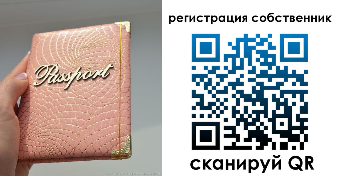 прописка для школы в Череповце