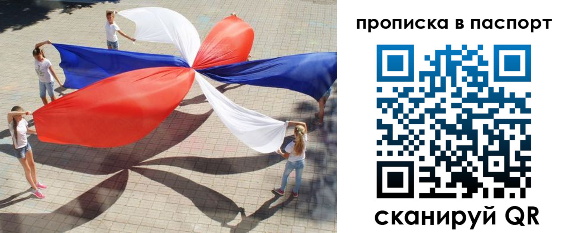 прописка для кредита в Череповце