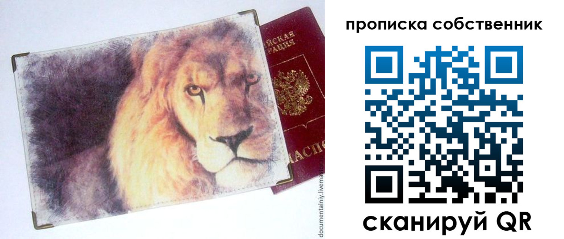временная прописка в Череповце