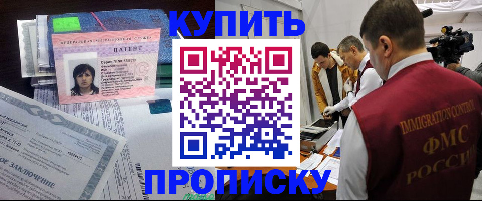 прописка от собственника в Череповце