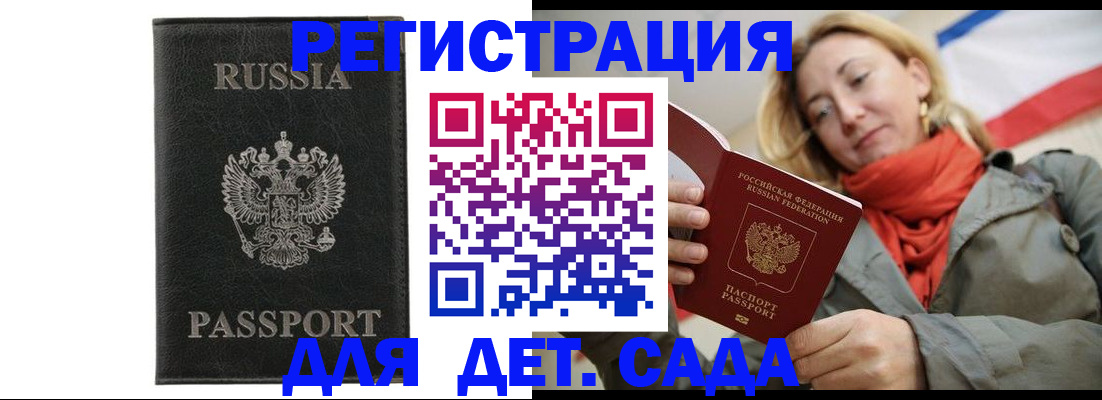 прописка иностранных граждан в Череповце