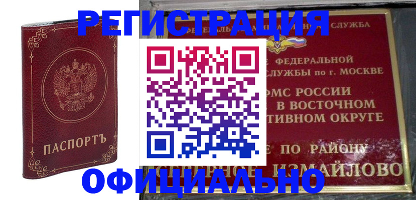временная регистрация госуслуги в Череповце