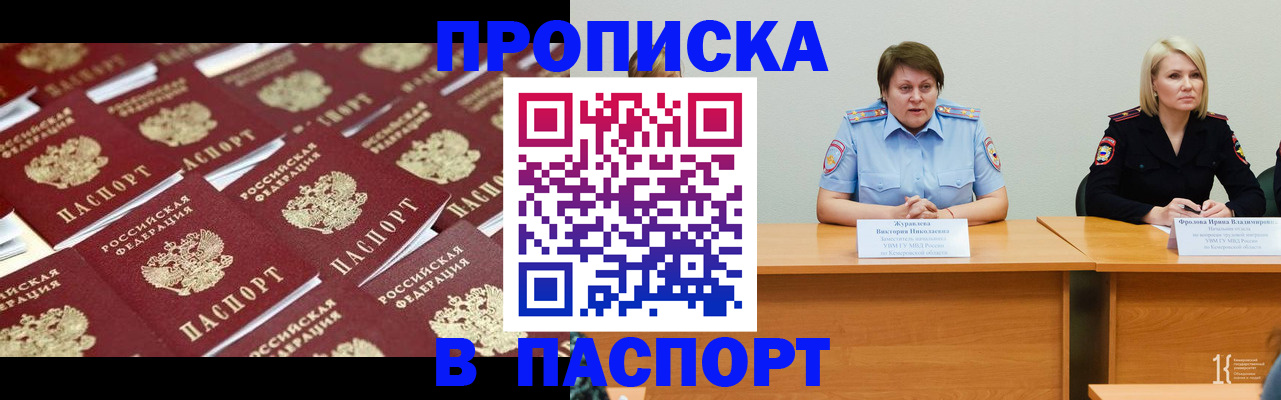 прописка для кредита в Череповце