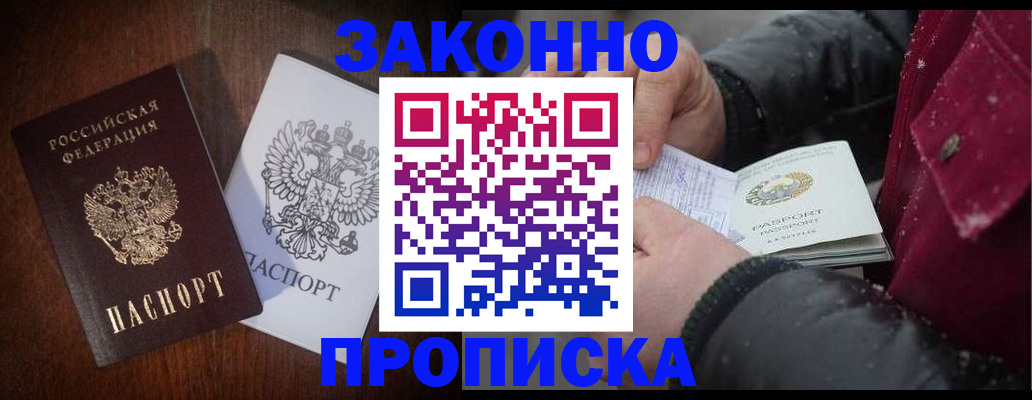 миграционный учет в Череповце