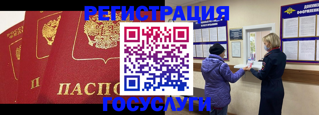 прописка законно в Череповце