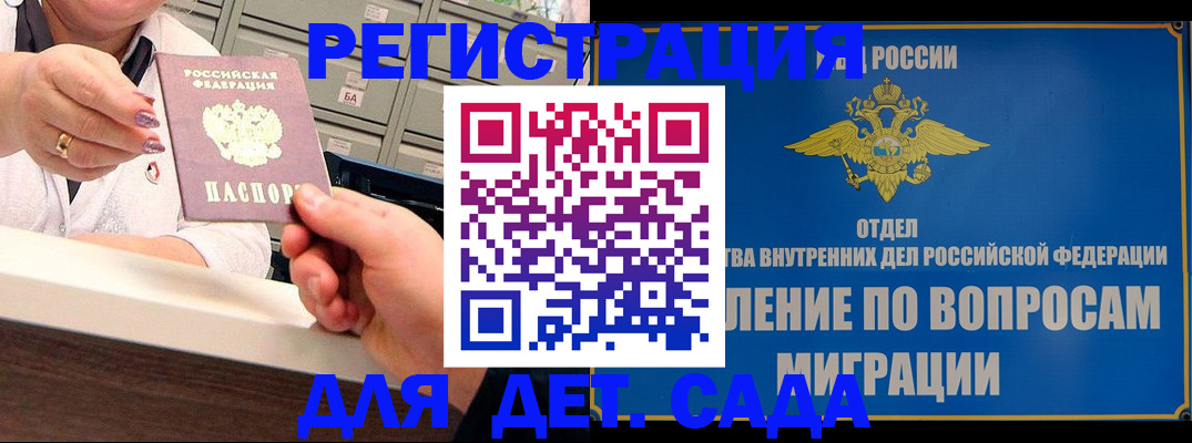 прописка от собственника в Череповце